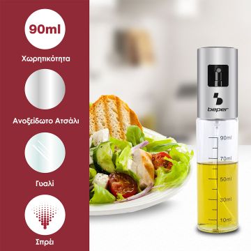 Ψεκαστήρας Λαδιού - Ξυδιού 90ml Beper C102SPE001 - 