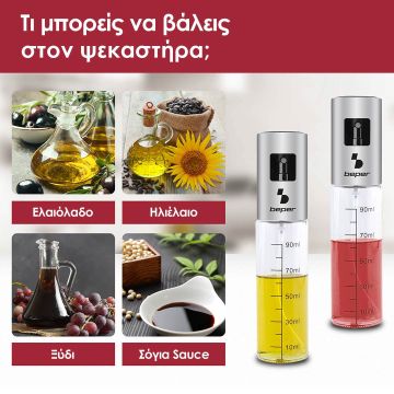 Ψεκαστήρας Λαδιού - Ξυδιού 90ml Beper C102SPE001 - 