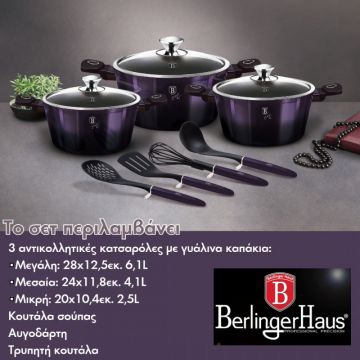 Berlinger Haus Σετ μαγειρικά σκεύη και εργαλεία κουζίνας 10 τμχ με τριπλή επίστρωση titan, Purple Eclipse Collection BH-7141 - 