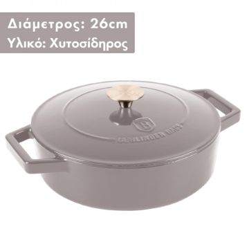 Berlinger Haus Ρηχή κατσαρόλα από χυτοσίδηρο με επίστρωση εμαγιέ 26εκ. Taupe Collection BH-6527 - 