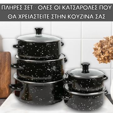 Σετ Αντικολλητικά Μαγειρικά Σκεύη 10τμχ από Ανοξείδωτο Ατσάλι με Εμαγιέ Επίστρωση Herzberg HG-04128 - 