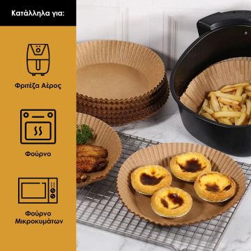 HomeVero Στρόγγυλα Aντικολλητικά χαρτιά ψησίματος για φριτέζα αέρος 16cm 50τμχ HV-BPR16 - 