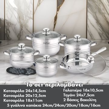 Σετ Μαγειρικά Σκεύη 12 τμχ από Ανοξείδωτο Ατσάλι Cheffinger SS1231 - 