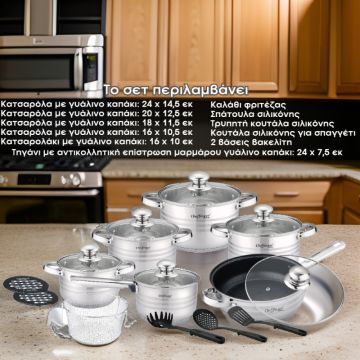 Σετ Μαγειρικά Σκεύη 10τμχ από Ανοξείδωτο Ατσάλι με Αντικολλητική Επίστρωση Μαρμάρου Cheffinger CF1830M - 