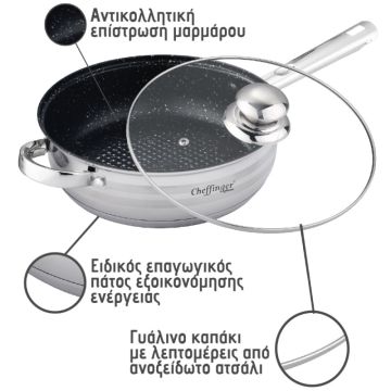 Σετ Μαγειρικά Σκεύη 10τμχ από Ανοξείδωτο Ατσάλι με Αντικολλητική Επίστρωση Μαρμάρου Cheffinger CF1830M - 