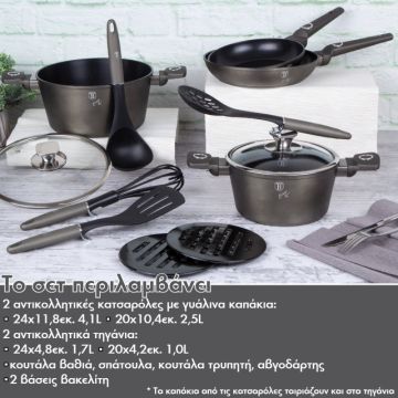 Σετ Μαγειρικά Σκεύη και Εργαλεία Κουζίνας 10 τμχ  με Τριπλή Επίστρωση Titan, Crystal Collection Berlinger Haus BH-7166 - 