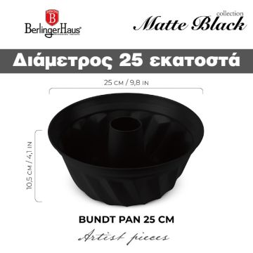 Φόρμα Κέικ Ψησίματος Αντικολλητική Berlinger Haus BH-8629 - 