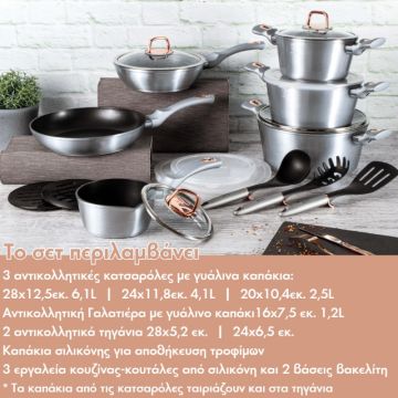 Berlinger Haus Σετ μαγειρικά σκεύη και εργαλεία κουζίνας 18 τμχ με τριπλή επίστρωση titan, Moonlight Collection BH-7037 - 