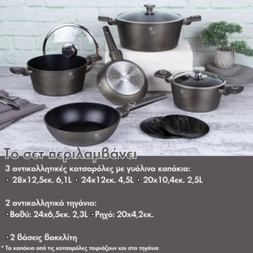 Berlinger Haus Σετ μαγειρικά σκεύη και εργαλεία κουζίνας 10 τμχ με τριπλή επίστρωση titan, Crystal Collection BH-7773 - 