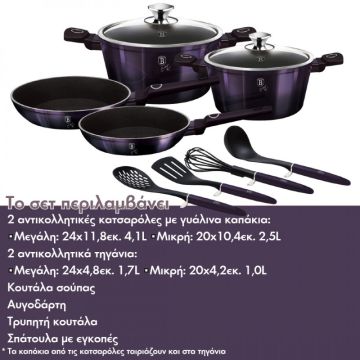 Berlinger Haus Σετ μαγειρικά σκεύη και εργαλεία κουζίνας 10 τμχ με τριπλή επίστρωση titan, Purple Eclipse Collection BH-7140 - 