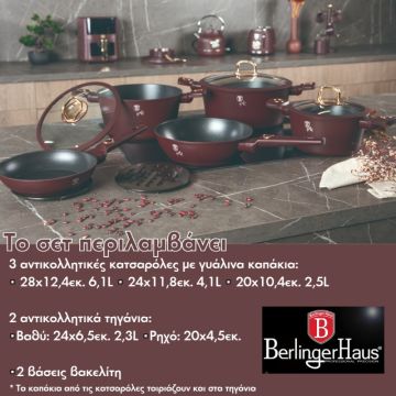 Berlinger Haus Σετ μαγειρικά σκεύη και εργαλεία κουζίνας 10 τμχ με τριπλή επίστρωση titan, Leonardo Collection BH-8050 - 