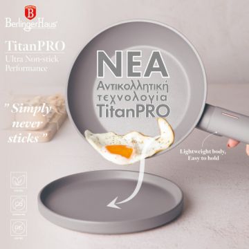 Berlinger Haus Σετ μαγειρικά σκεύη και εργαλεία κουζίνας 10 τμχ με τριπλή επίστρωση titan, Taupe Collection BH-8110 - 