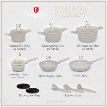 Berlinger Haus Σετ μαγειρικά σκεύη και εργαλεία κουζίνας 15 τμχ με τριπλή επίστρωση titan, Sahara Collection BH-8081 - 