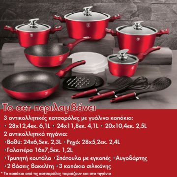 Berlinger Haus Σετ μαγειρικά σκεύη και εργαλεία κουζίνας 18 τμχ με τριπλή επίστρωση titan, Metallic Line Burgundy Edition BH-7035 - 