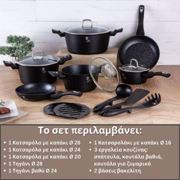 Berlinger Haus Σετ μαγειρικά σκεύη και εργαλεία κουζίνας 15 τμχ με τριπλή επίστρωση μαρμάρου, Black Silver Collection, BH-6155NL - 