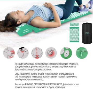 Χαλάκι Και Μαξιλάρι Μασάζ – Βελονισμού C301ACC001 - 
