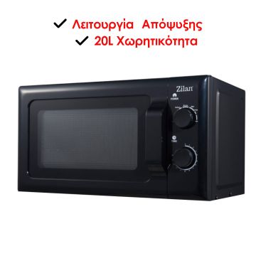 Zilan Φούρνος μικροκυμάτων σε μαύρο χρώμα 20L 700W ZLN1222 - 