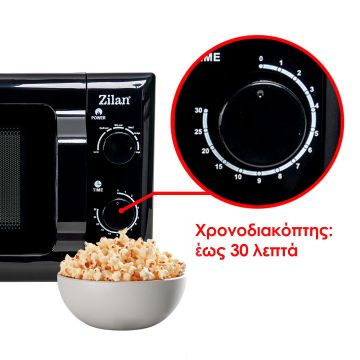 Zilan Φούρνος μικροκυμάτων σε μαύρο χρώμα 20L 700W ZLN1222 - 