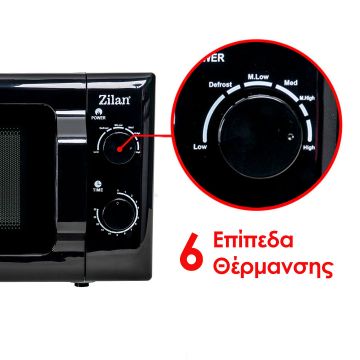 Zilan Φούρνος μικροκυμάτων σε μαύρο χρώμα 20L 700W ZLN1222 - 