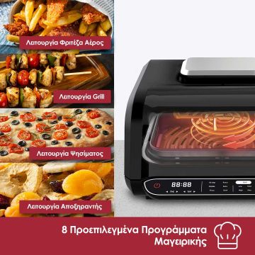 Βeper Πολυλειτουργική φριτέζα αέρος και ψηστιέρα 8 προγραμμάτων 1700W  P101FRI080 - 