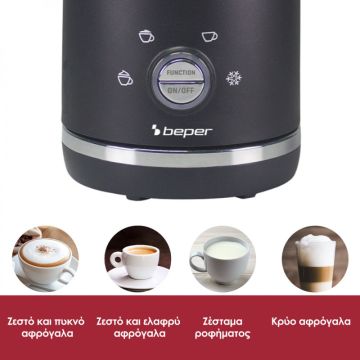 Beper Συσκευή για αφρόγαλα 500W P101CAF001 - 