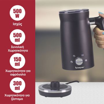 Beper Συσκευή για αφρόγαλα 500W P101CAF001 - 