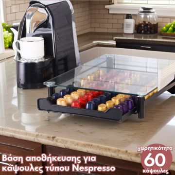 Βάση για 60 Κάψουλες Nespresso Cheffinger N02 - 