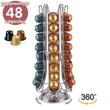 Βάση για 48 Κάψουλες Nespresso Cheffinger N08 Βάση για 48 Κάψουλες Nespresso Cheffinger N08
