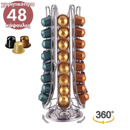 Βάση για 48 Κάψουλες Nespresso Cheffinger N08
