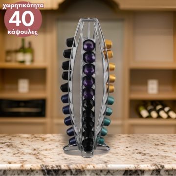Βάση για 40 Κάψουλες Nespresso Cheffinger N04 - 