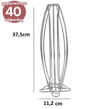 Βάση για 40 Κάψουλες Nespresso Cheffinger N04 - 