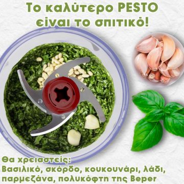 Πολυκόφτης - Multi  500ml 400W με λεπίδες από ανοξείδωτο ατσάλι Beper, P102ROB010 - 