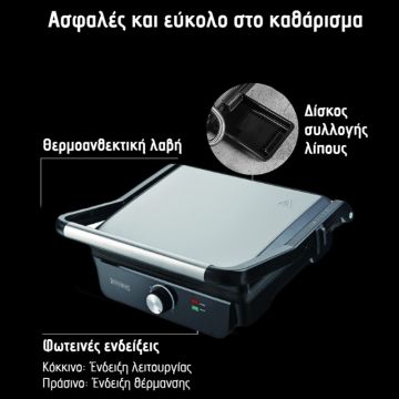 Τοστιέρα – Γκριλιέρα με Αντικολλητικές Πλάκες 2000W Royalty Line RL-PG7937 - 