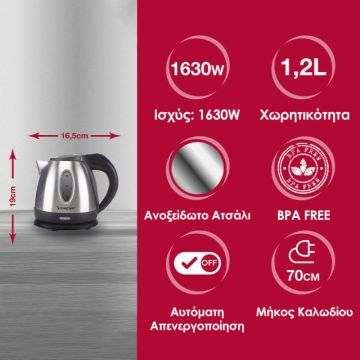 Beper Ανοξείδωτος Βραστήρας νερού 1.2L 1630W P101BOL001 - 
