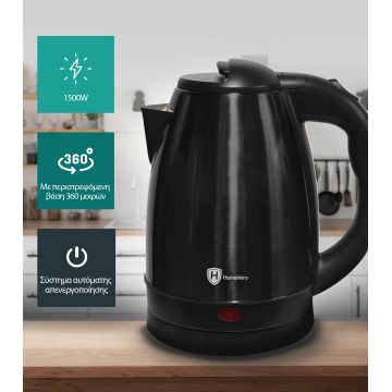 Ανοξείδωτος Βραστήρας Nερού 1.7L 1500W Μαύρο HomeVero HV-BSSK1.7 - 