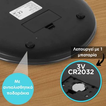 Royalty Line Ψηφιακή Ζυγαριά Κουζίνας Ακριβείας έως 5Kg σε λευκό χρώμα RL-KS3 - 