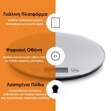 Royalty Line Ψηφιακή Ζυγαριά Κουζίνας Ακριβείας έως 5Kg σε λευκό χρώμα RL-KS3 - 