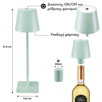 Επιτραπέζιο Επαναφορτιζόμενο Φωτιστικό LED σε πράσινο χρώμα Beper P201UTP127 - 