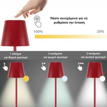 Επιτραπέζιο Επαναφορτιζόμενο Φωτιστικό LED σε κόκκινο χρώμα Beper P201UTP114 - 