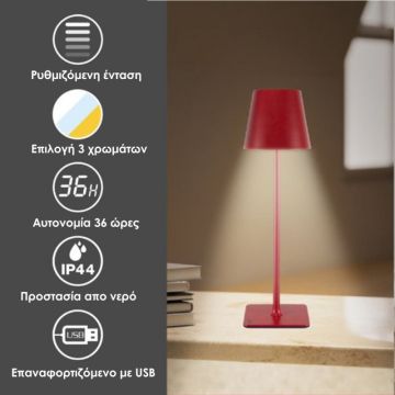 Επιτραπέζιο Επαναφορτιζόμενο Φωτιστικό LED σε κόκκινο χρώμα Beper P201UTP114 - 