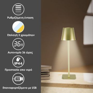 Επιτραπέζιο Επαναφορτιζόμενο Φωτιστικό LED σε χρυσό χρώμα Beper P201UTP116 - 
