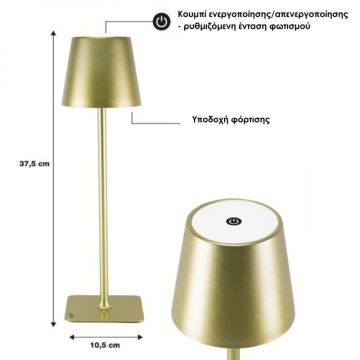 Επιτραπέζιο Επαναφορτιζόμενο Φωτιστικό LED σε χρυσό χρώμα Beper P201UTP116 - 