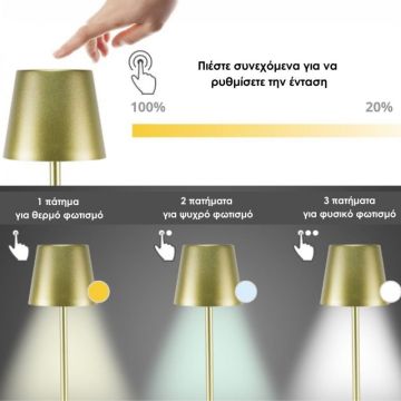 Επιτραπέζιο Επαναφορτιζόμενο Φωτιστικό LED σε χρυσό χρώμα Beper P201UTP116 - 