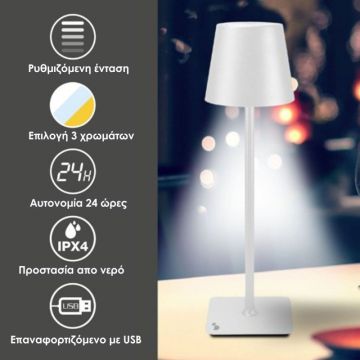 Επιτραπέζιο Επαναφορτιζόμενο Φωτιστικό LED σε λευκό χρώμα Beper P201UTP119 - 