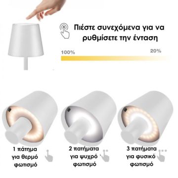 Επιτραπέζιο Επαναφορτιζόμενο Φωτιστικό LED σε λευκό χρώμα Beper P201UTP119 - 