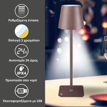 Επιτραπέζιο Επαναφορτιζόμενο Φωτιστικό LED σε καφέ χρώμα Beper P201UTP120 - 