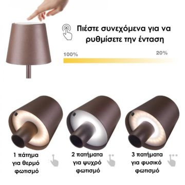 Επιτραπέζιο Επαναφορτιζόμενο Φωτιστικό LED σε καφέ χρώμα Beper P201UTP120 - 