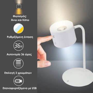 Επαναφορτιζόμενο Φωτιστικό LED διπλής κατεύθυνσης, Lumini, Beper P201UTP303 - 