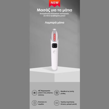 Cenocco Συσκευή Περιποίησης Ματιών EMS κατά των Ρυτίδων, CC-9099 - 