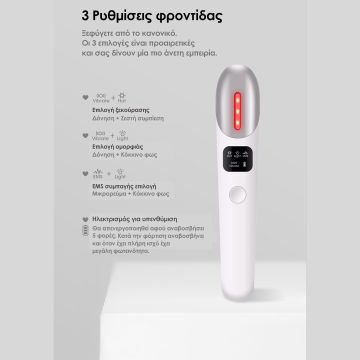 Cenocco Συσκευή Περιποίησης Ματιών EMS κατά των Ρυτίδων, CC-9099 - 